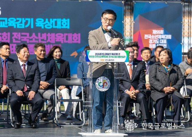 2026 경기도교육감기 육상대회