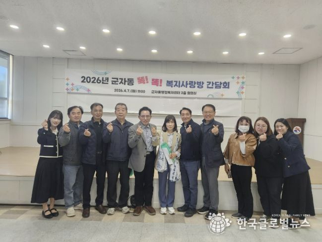 시흥시 군자동, 아파트 관리소장과 복지 사각지대 발굴 협력 강화