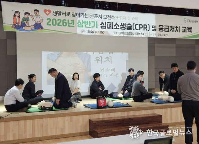 심폐소생술교육