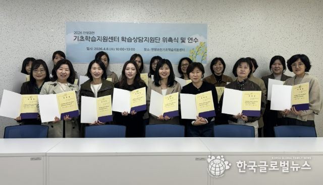 경기도안양과천교육지원청, 기초학습지원센터 중심 3단계 다중학습안전망 지원 본격 추진