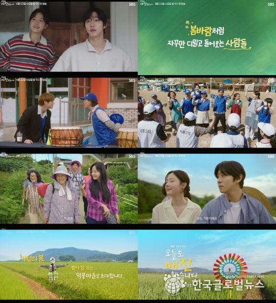 사진 제공 : SBS <오늘도 매진했습니다> 티저 영상 캡처