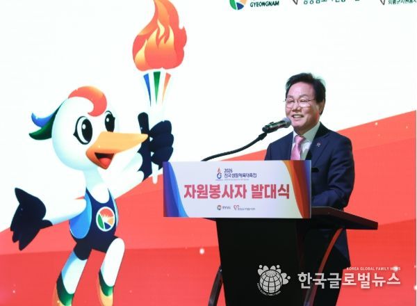 전국생활체육대축전자원봉사자발대식