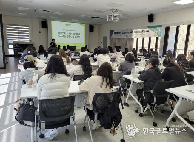 용인특례시 공공형어린이집 학부모 대상 교육 현장