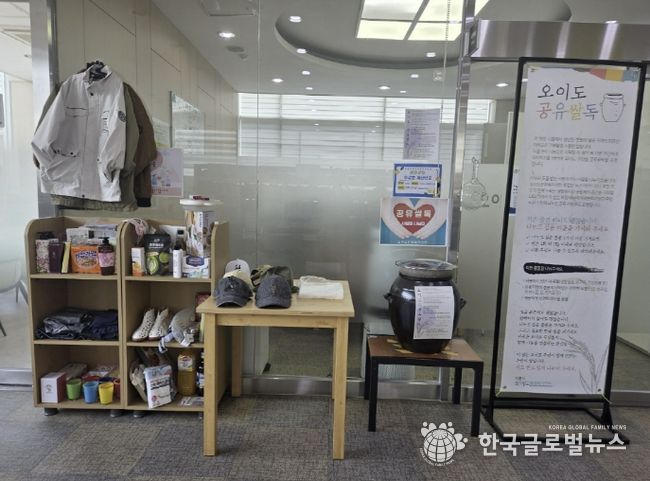 시흥시 오이도 문화복지센터, '공유쌀독'으로 이웃과 나누는 공동체 문화 확산