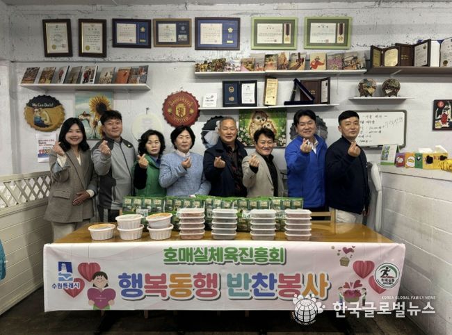 수원시 권선구 호매실동 체육진흥회, 행복 전하는 4월 반찬 나눔 봉사 진행