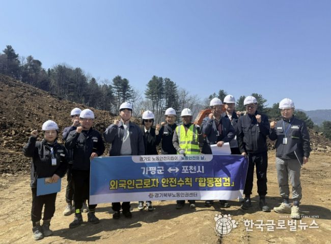 가평군, 산업재해 예방 위한 ‘합동점검’ 본격 추진