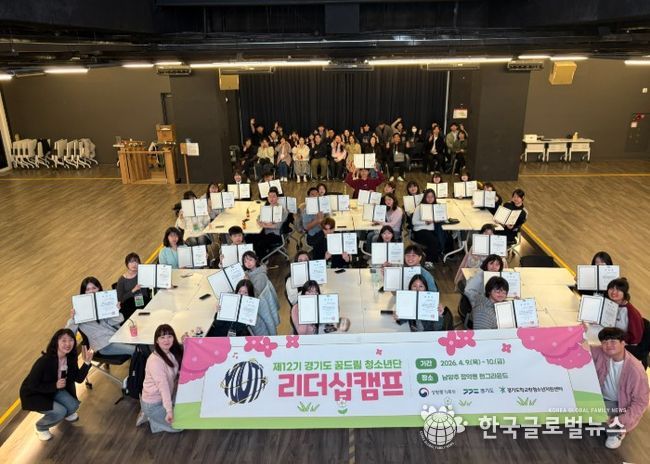 학교 밖 청소년의 목소리 담는다, ‘제12기 경기도 꿈드림 청소년단’ 위촉