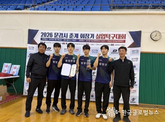 2026 문경시 춘계회장기 실업탁구대회에서 청양군청 탁구팀이 단체 기념촬영을 하고 있다.(왼쪽부터 최광운 감독, 이정호, 김민호, 김현소, 김요셉 선수, 유창재 코치)