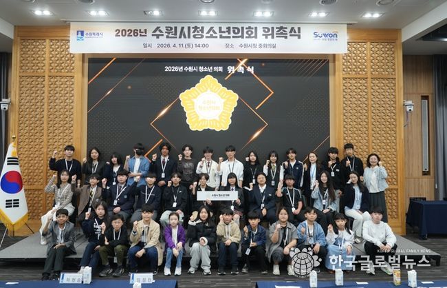 수원시 청소년의원들이 함께하고 있다.