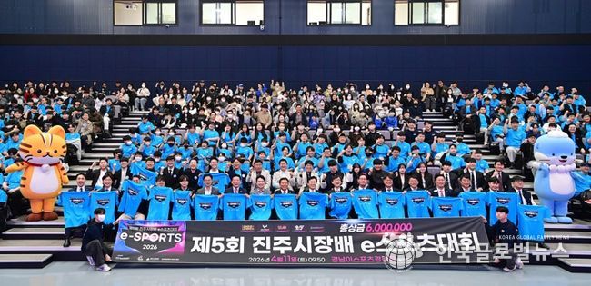 ‘2026 진주 아마추어 e스포츠대회’ 성황리 개최