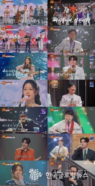 TV CHOSUN <금타는 금요일>