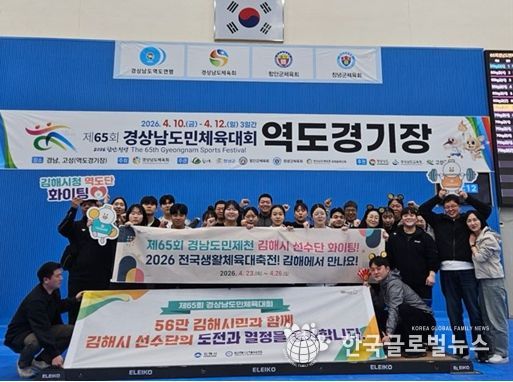 김해시청 역도단, 제65회 경남도민체전 전원 메달 획득