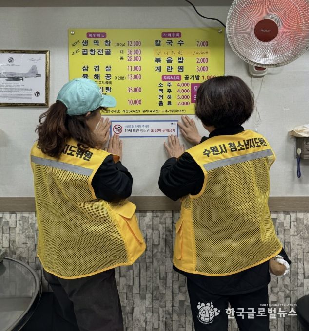 수원시 권선구 세류2동, 봄맞이 유해환경 점검… “청소년 일탈 ZERO”