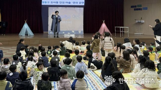 수원시 영통구, 유아동 대상 안전사고 예방 교육 실시