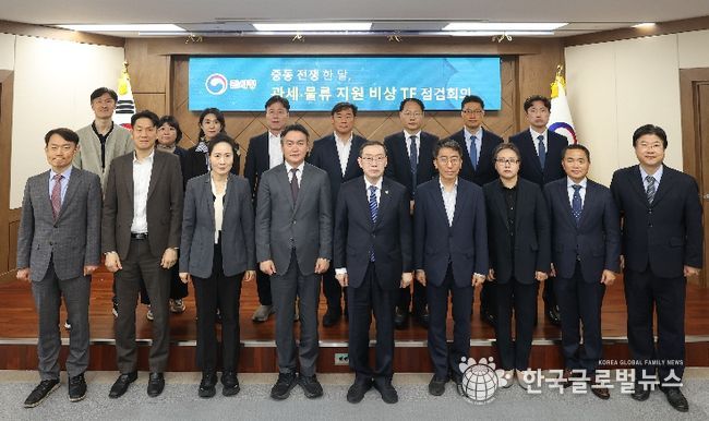 이명구 관세청장(앞줄 가운데)이 13일 정부대전청사에서 열린 관세·물류 비상 대응 TF 점검회의를 마치고 참석자들과 기념 촬영하고 있다.