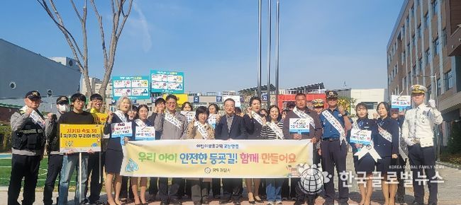 광명경찰서, 어린이보호구역 교통안전 합동 캠페인 실시
