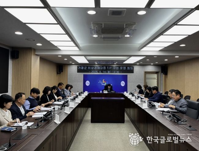 가평군, 중동 전쟁 여파… ‘비상경제대응팀’ 가동