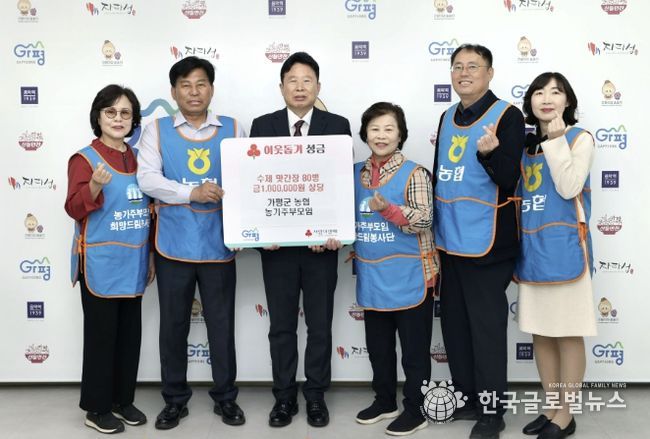 가평군농협 농가주부모임, 수제 맛간장 80병 기탁