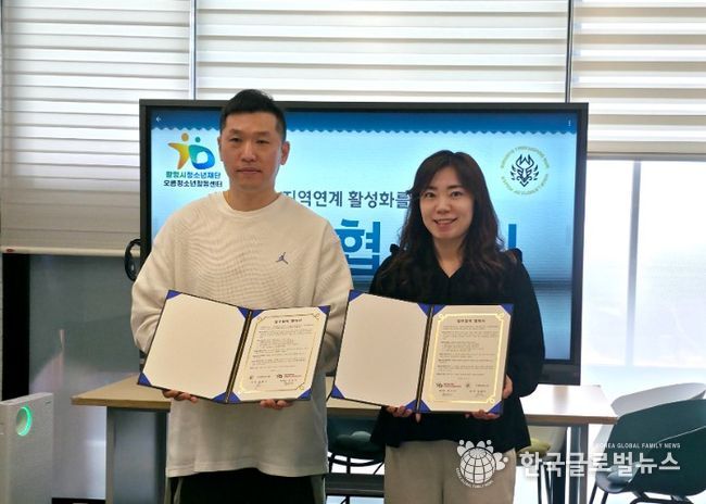 광명시청소년재단 오름청소년활동센터, 비룡태권도장과의 업무협약 체결