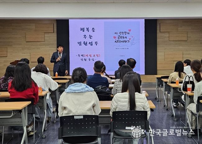 15일 시청 중회의실에서 '행복을 주는 민원 업무' 주제로 특이민원 응대 교육을 진행하고 있다.