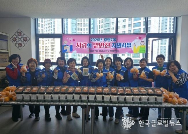 광명시 광명7동 지역사회보장협의체는 15일 관내 취약계층 40가구를 대상으로 ‘사랑의 밑반찬 나눔 행사’를 진행했다.