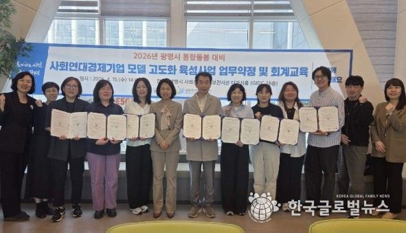 15일 사회적경제 홍보전시관 더가치홀에서 관내 사회연대경제기업 7곳과 '통합돌봄 대비 사회연대경제기업 모델 고도화 육성사업 선정기업 업무약정식'을 열고 기념사진을 촬영하고 있다.