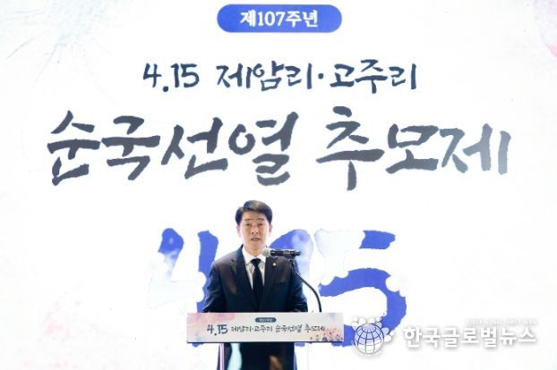 배정수 의장 기념사